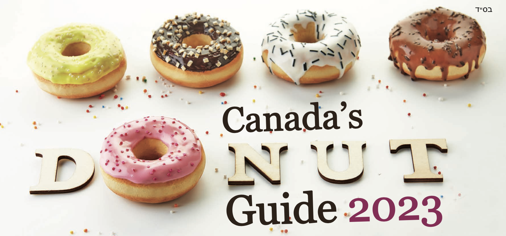 Canada Most Popular Doughnut: The Crown In 2023